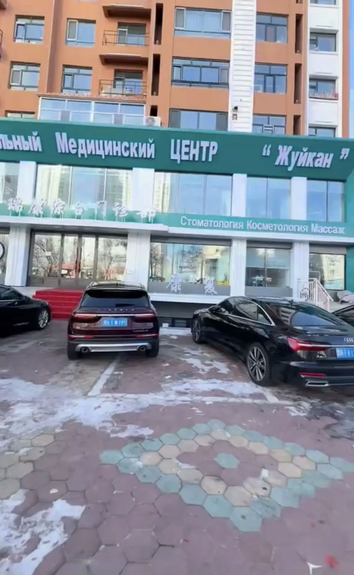 Здание медицинского центра в Хэйхэ